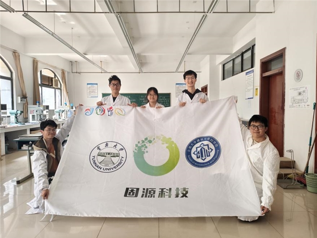零碳泥变——云南大学