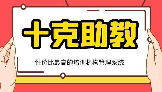 教育培训机构续费怎么